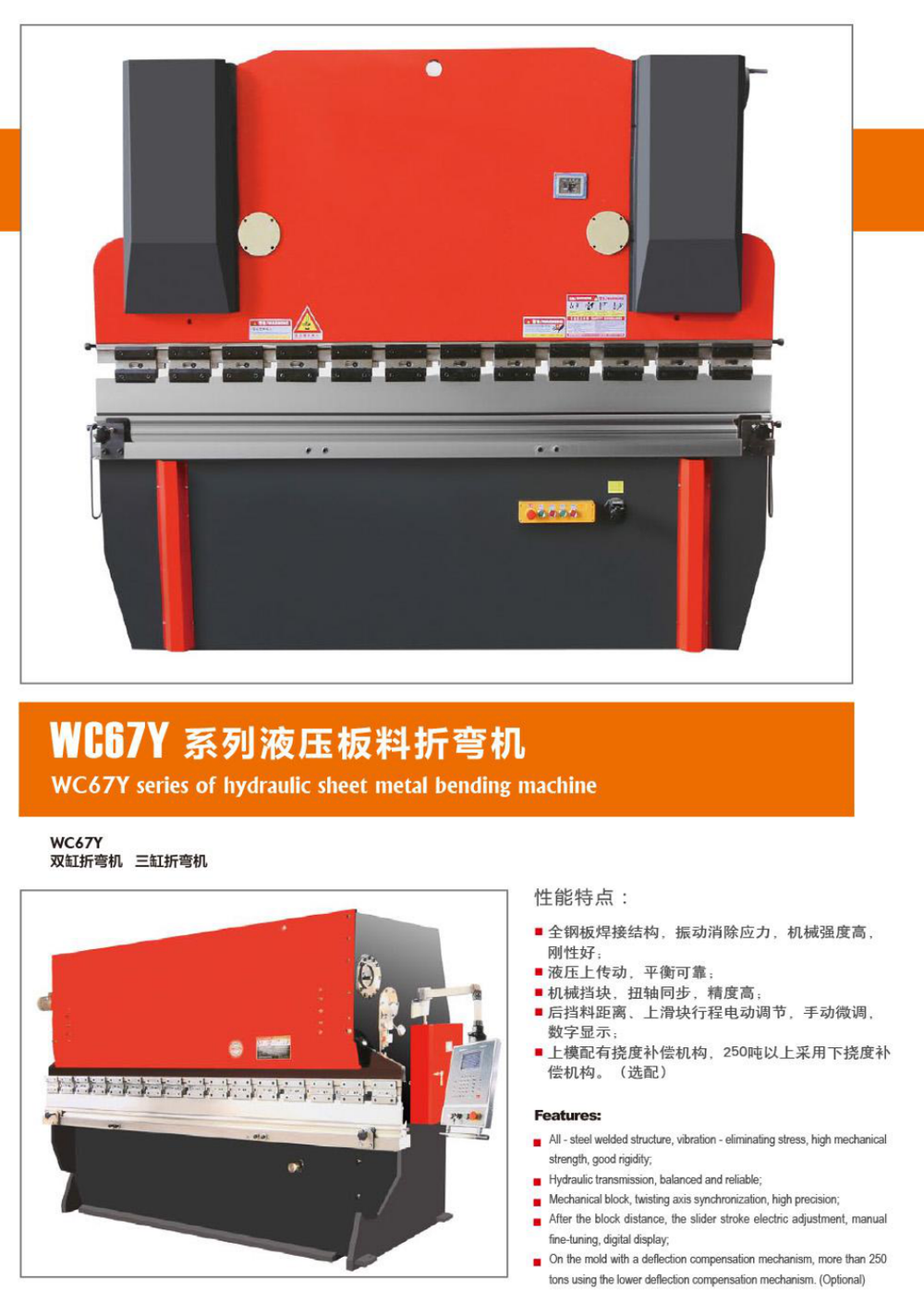 Hydraulic Sheet Metal Bending Machine